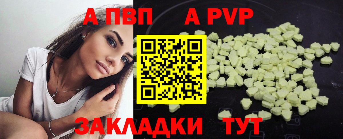 A PVP VHQ  Альфа ПВП СК КРИС  Alpha PVP  Вход с VPN  Alfa_PVP кристаллы  Урус-Мартан 