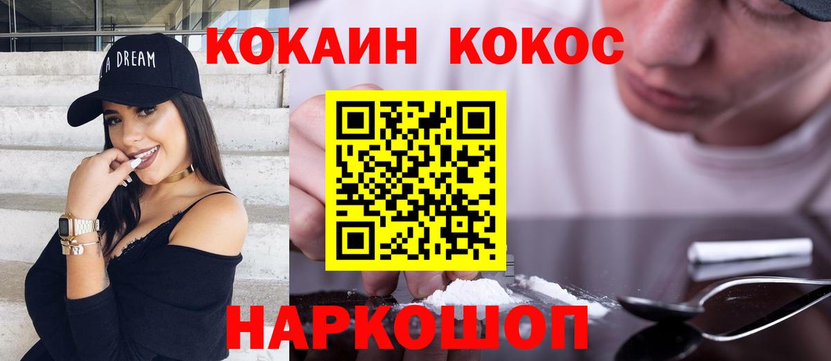 Кокаин 97%  COCAIN  Урус-Мартан  КОКАИН 97%  Вход с VPN 