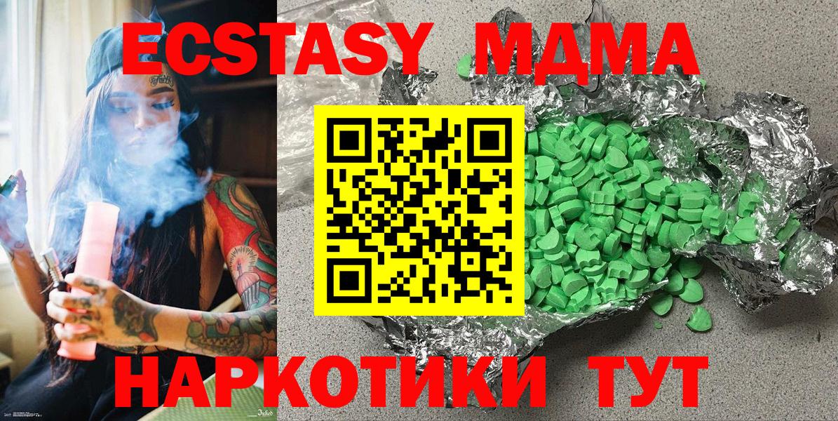 Ecstasy диски Урус-Мартан
