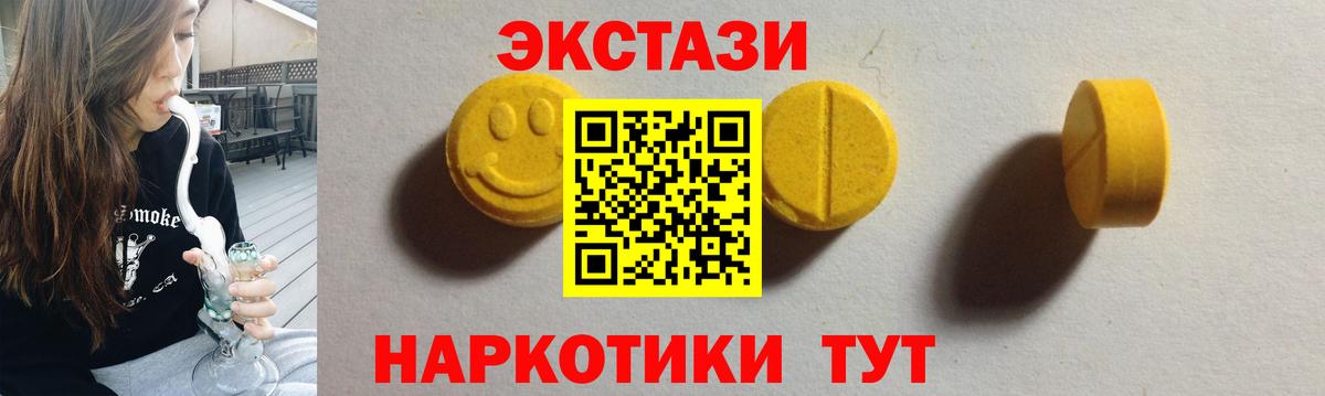 Ecstasy MDMA  Вход с VPN  Ecstasy  Урус-Мартан  ЭКСТАЗИ louis Vuitton 