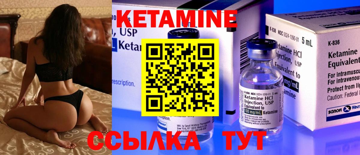 Кетамин ketamine  Вход с VPN  КЕТАМИН VHQ  Урус-Мартан 
