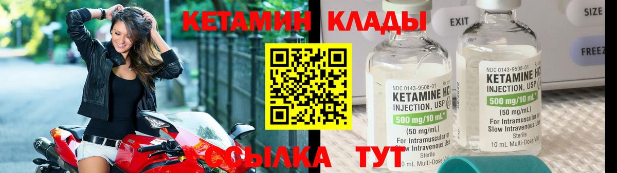 КЕТАМИН ketamine Урус-Мартан