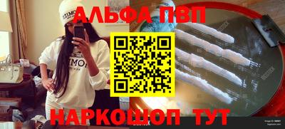 альфа пвп Ликино-Дулёво