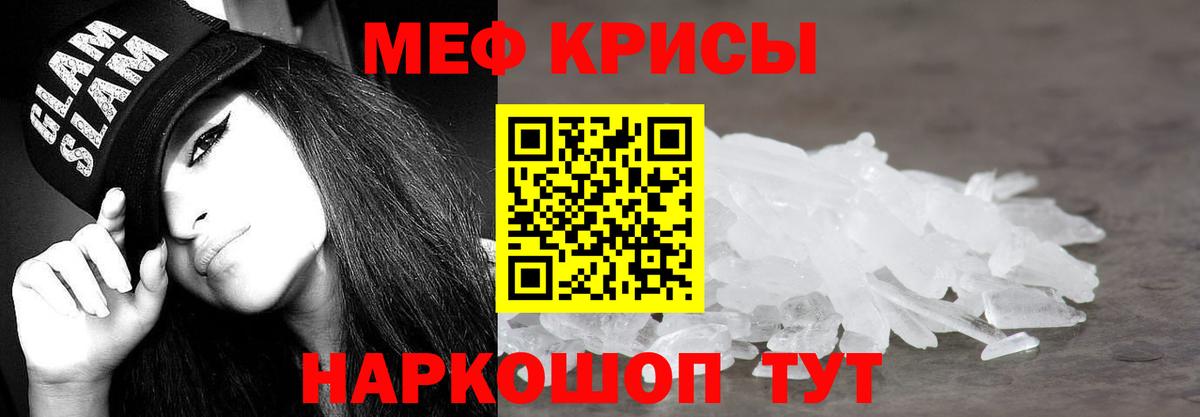 Меф мяу мяу кристаллы Урус-Мартан
