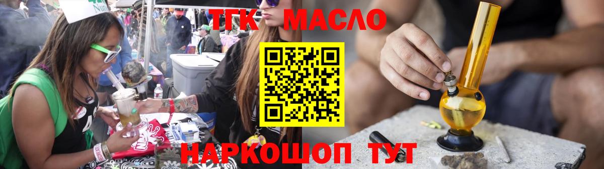 Дистиллят ТГК гашишное масло Урус-Мартан